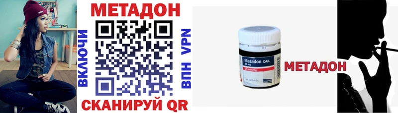 МЕТАДОН белоснежный  это клад  Апатиты 