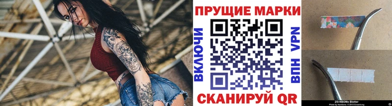 Марки 25I-NBOMe 1500мкг  купить наркотики сайты  Апатиты 